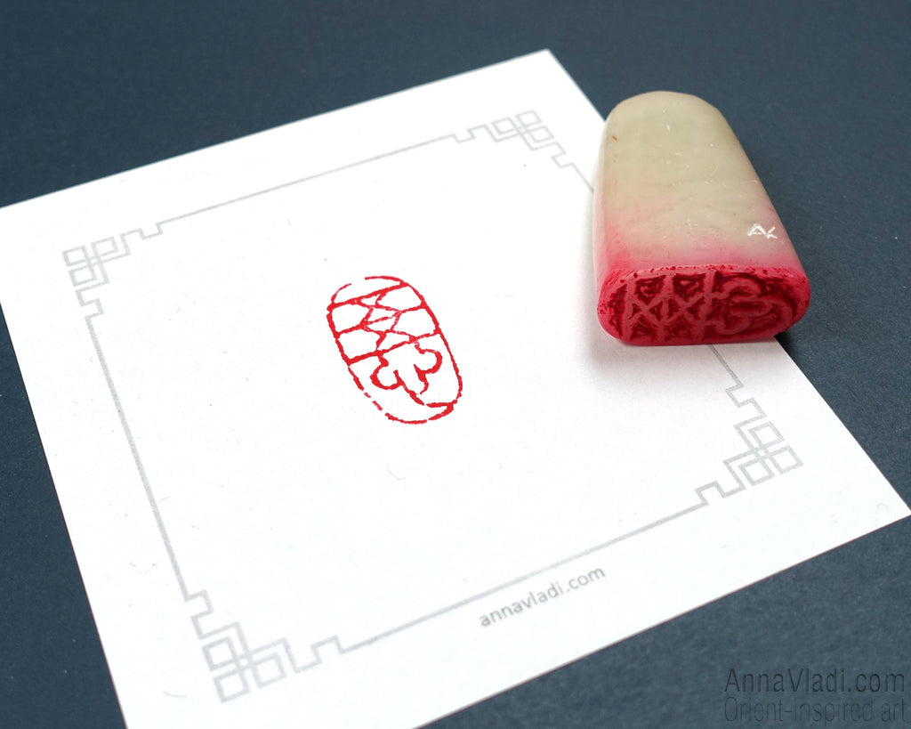 Hand Carved Satori Seal: Oriental Red Stone Chop Stamp