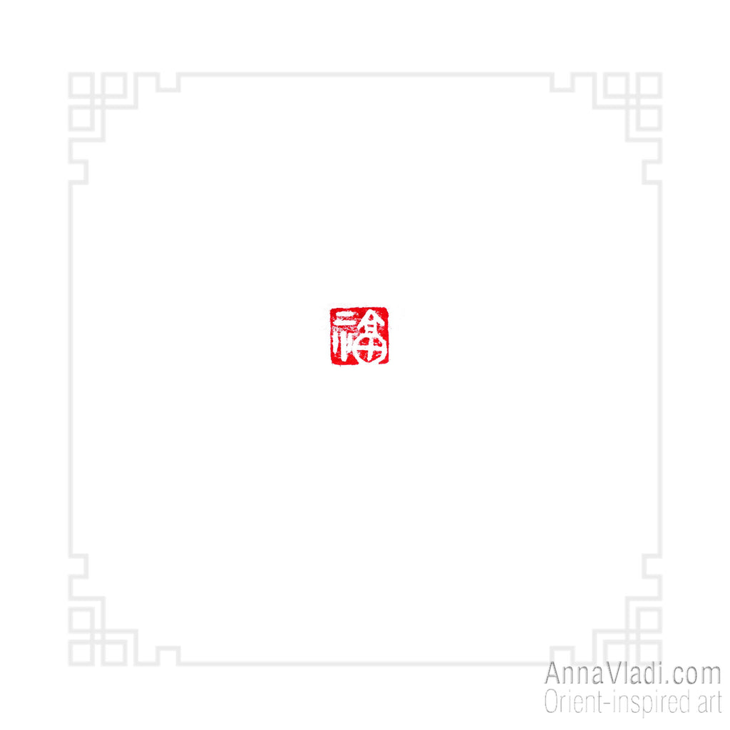 Hand Carved Stone Chop Seal: "Good Fortune" Oriental Inkan Stamp