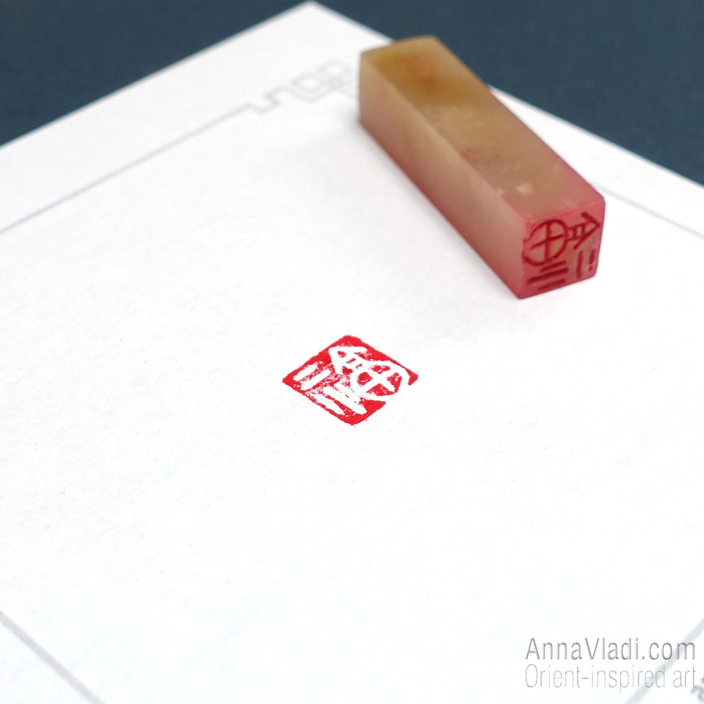 Hand Carved Stone Chop Seal: "Good Fortune" Oriental Inkan Stamp