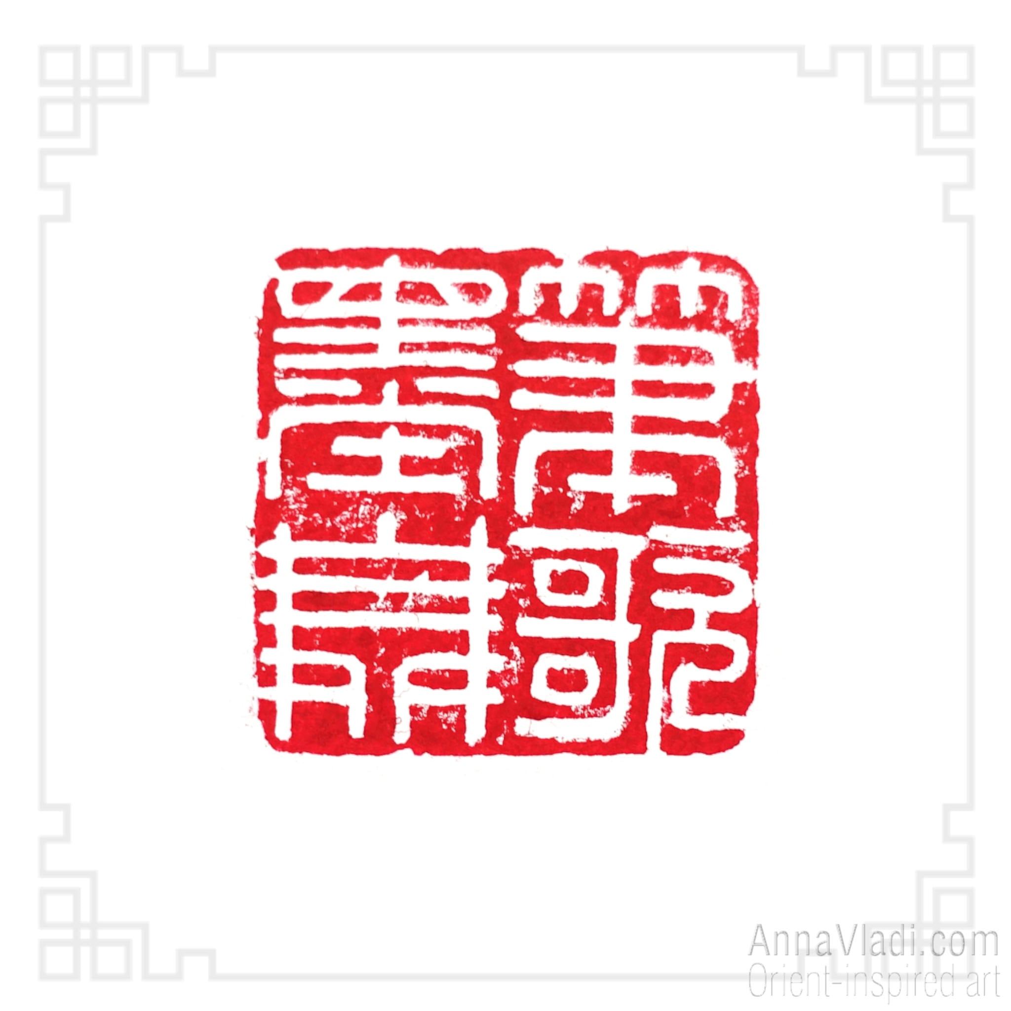 Brush Sings, Ink Dances — Hand Carved Stone Seal, Japanese Hanko Chop Stamp
