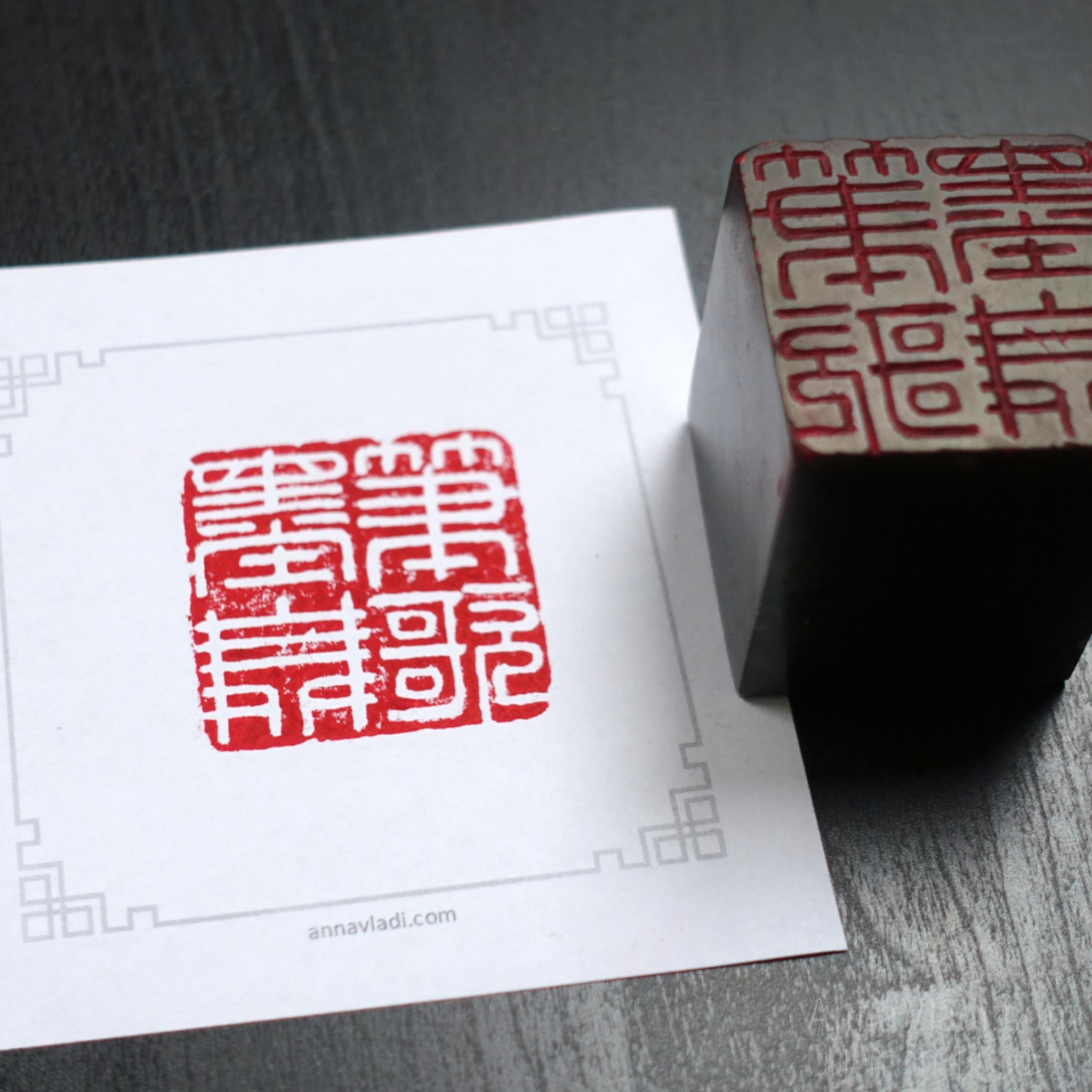 Brush Sings, Ink Dances — Hand Carved Stone Seal, Japanese Hanko Chop Stamp