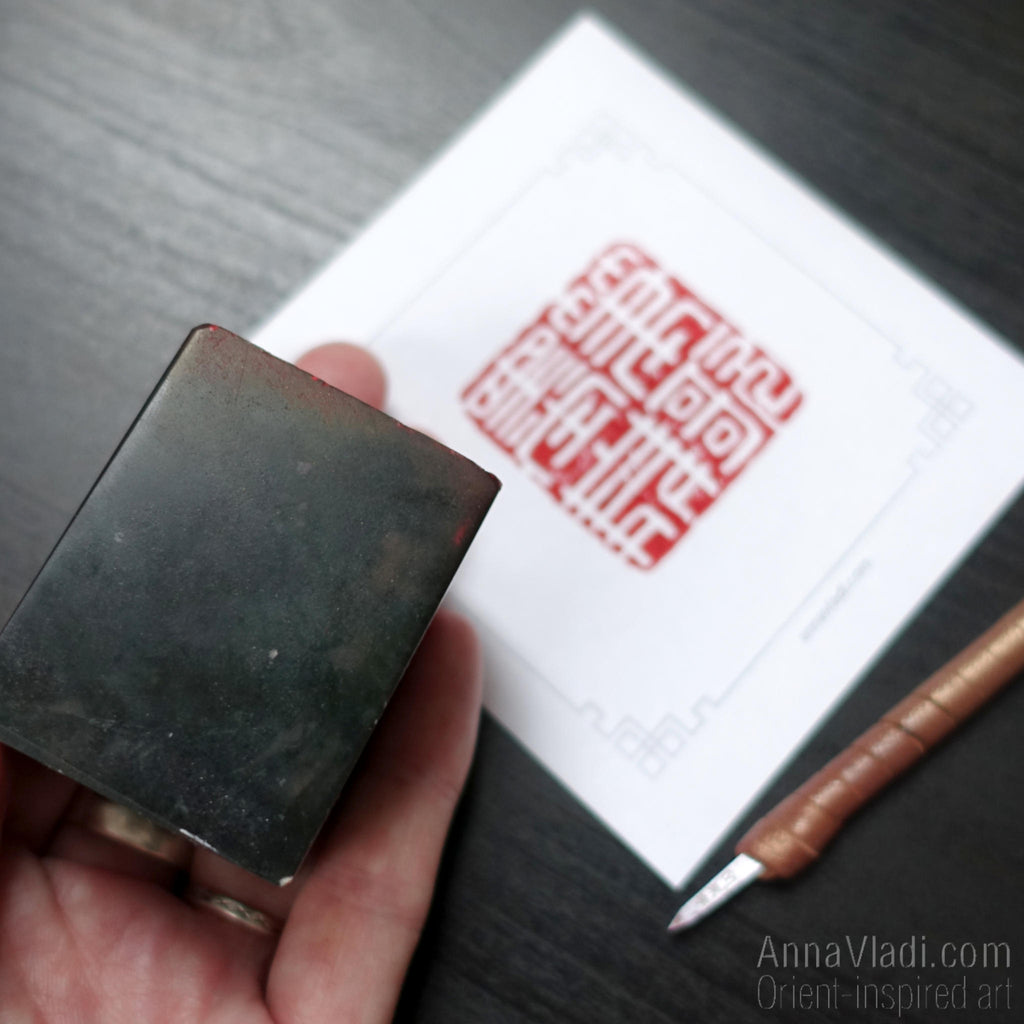 Brush Sings, Ink Dances — Hand Carved Stone Seal, Japanese Hanko Chop Stamp
