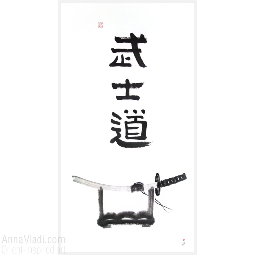 Bushido Calligraphy and Katana Samurai Sword Ink Painting, original sumi-e art