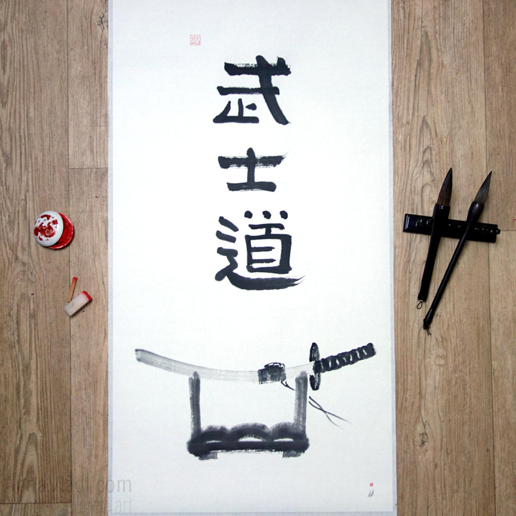Bushido Calligraphy and Katana Samurai Sword Ink Painting, original sumi-e art