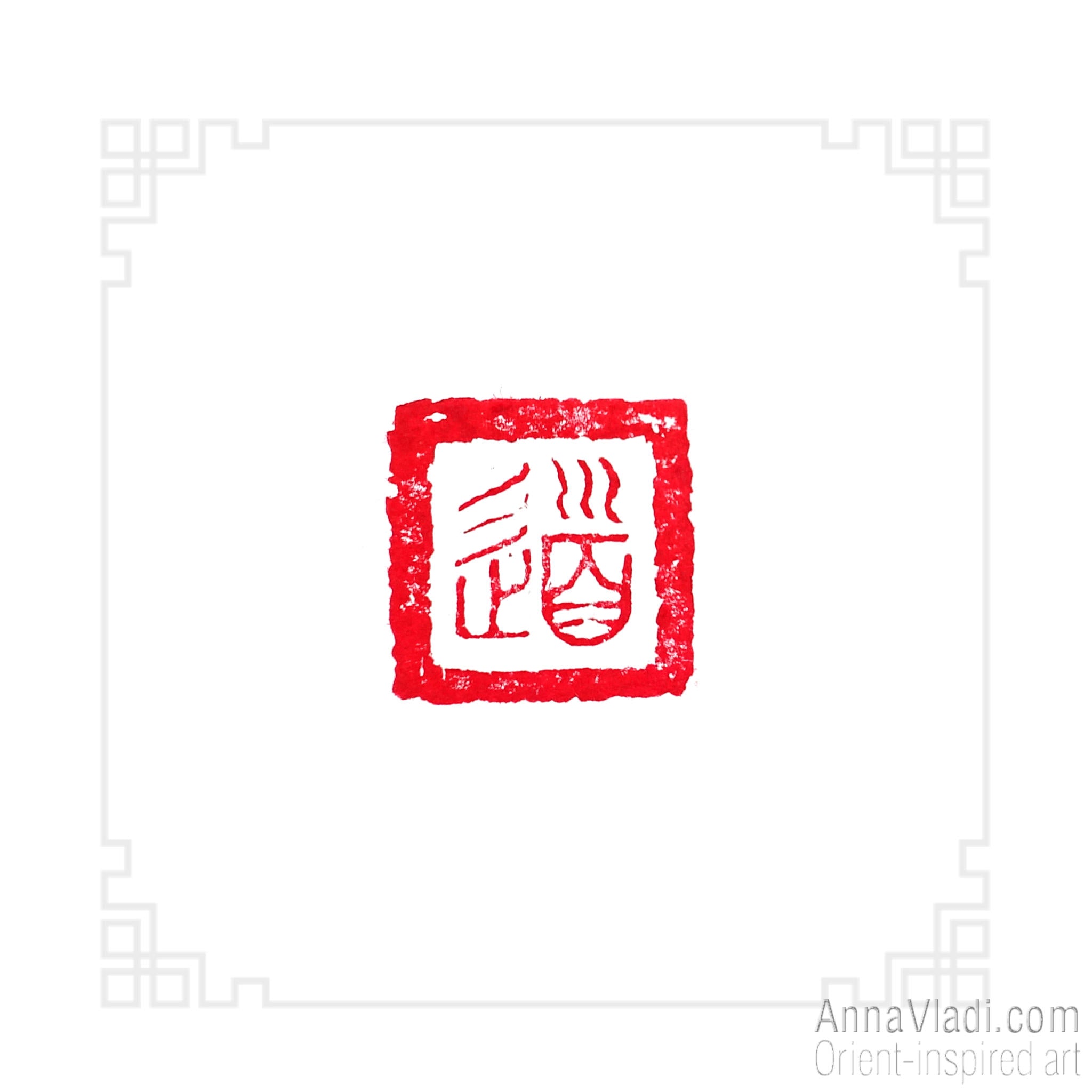 Tao — hand carved artistic Oriental stone seal, also called chop stamp, inkan or hanko