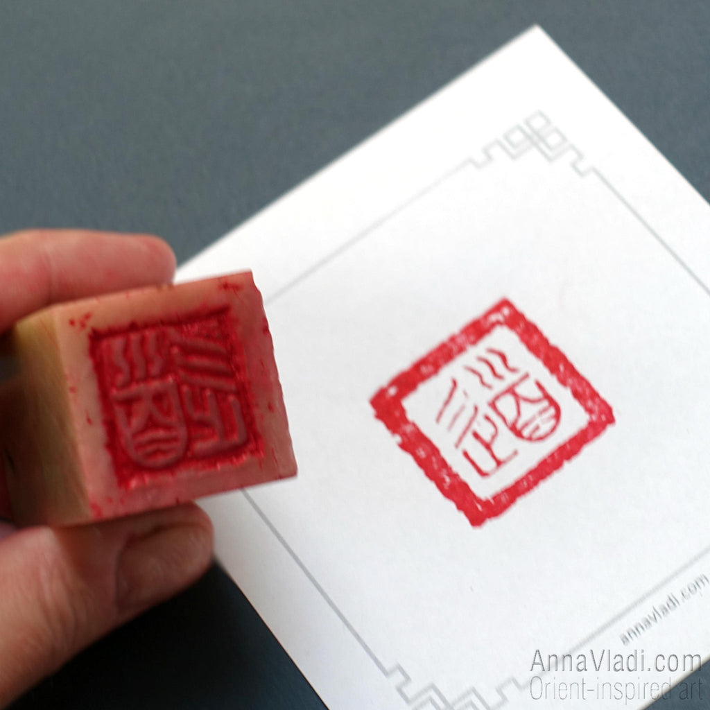 Tao — hand carved artistic Oriental stone seal, also called chop stamp, inkan or hanko