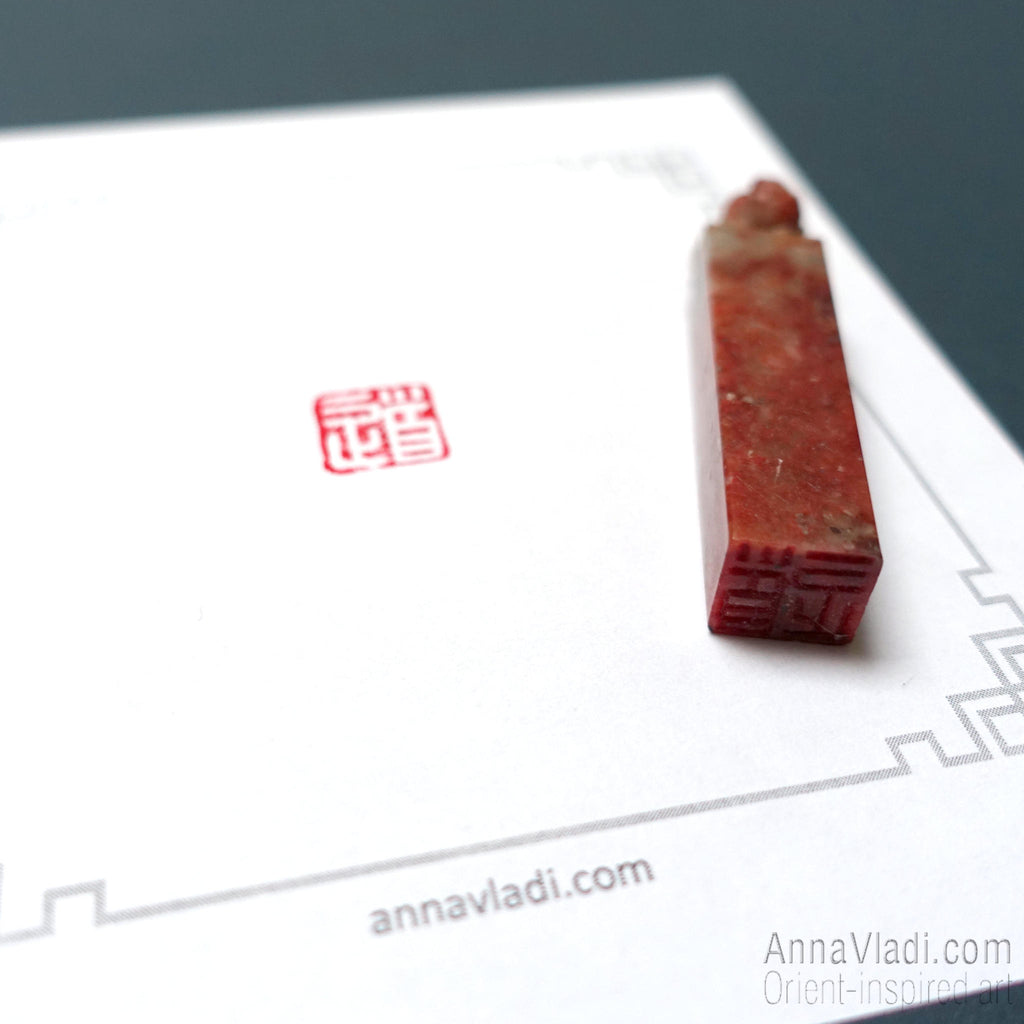 Hand Carved Stone Seal "Tao" (The Way), Taoist Oriental Chop Stamp