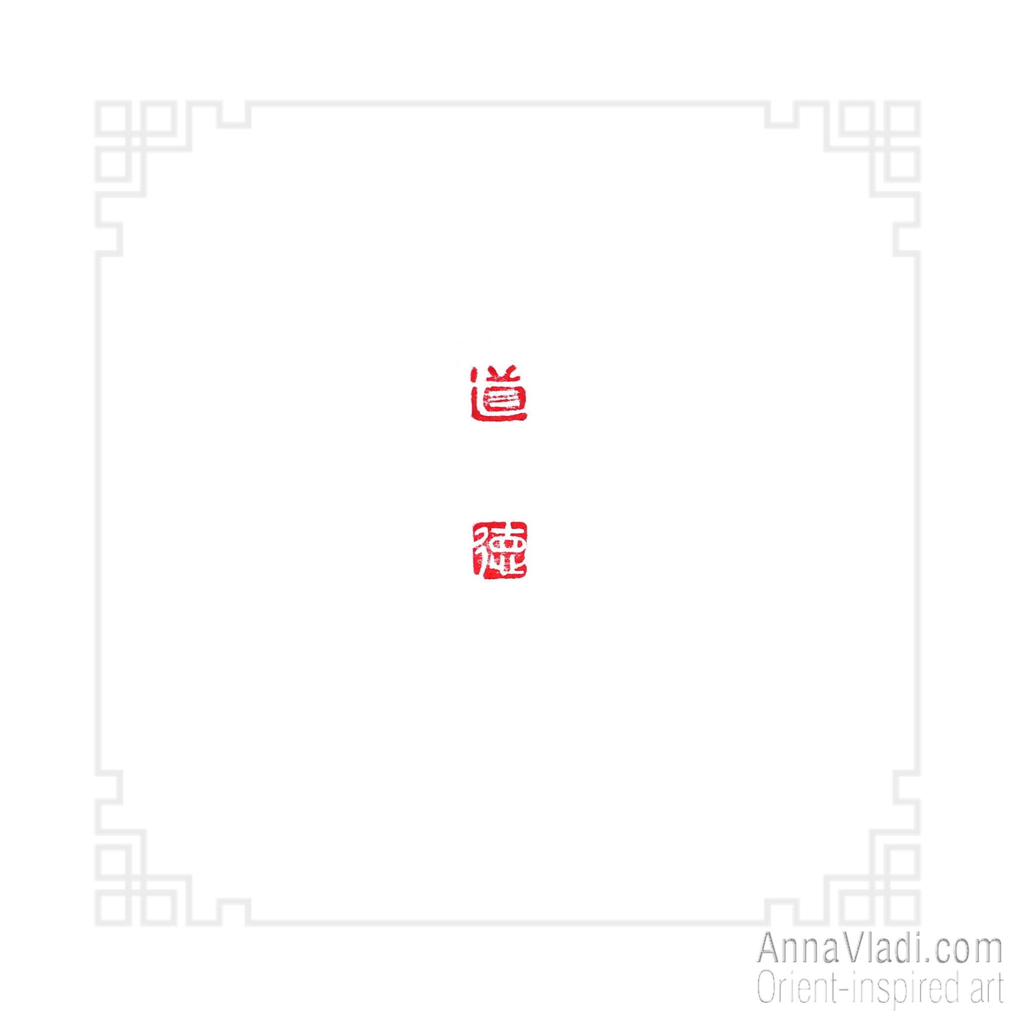 Tao and Te   — Set of 2 mini stone seals, hand carved Oriental chop stamps
