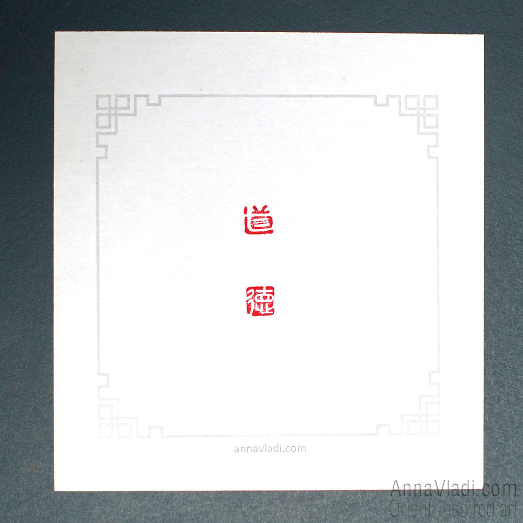 Tao and Te   — Set of 2 mini stone seals, hand carved Oriental chop stamps