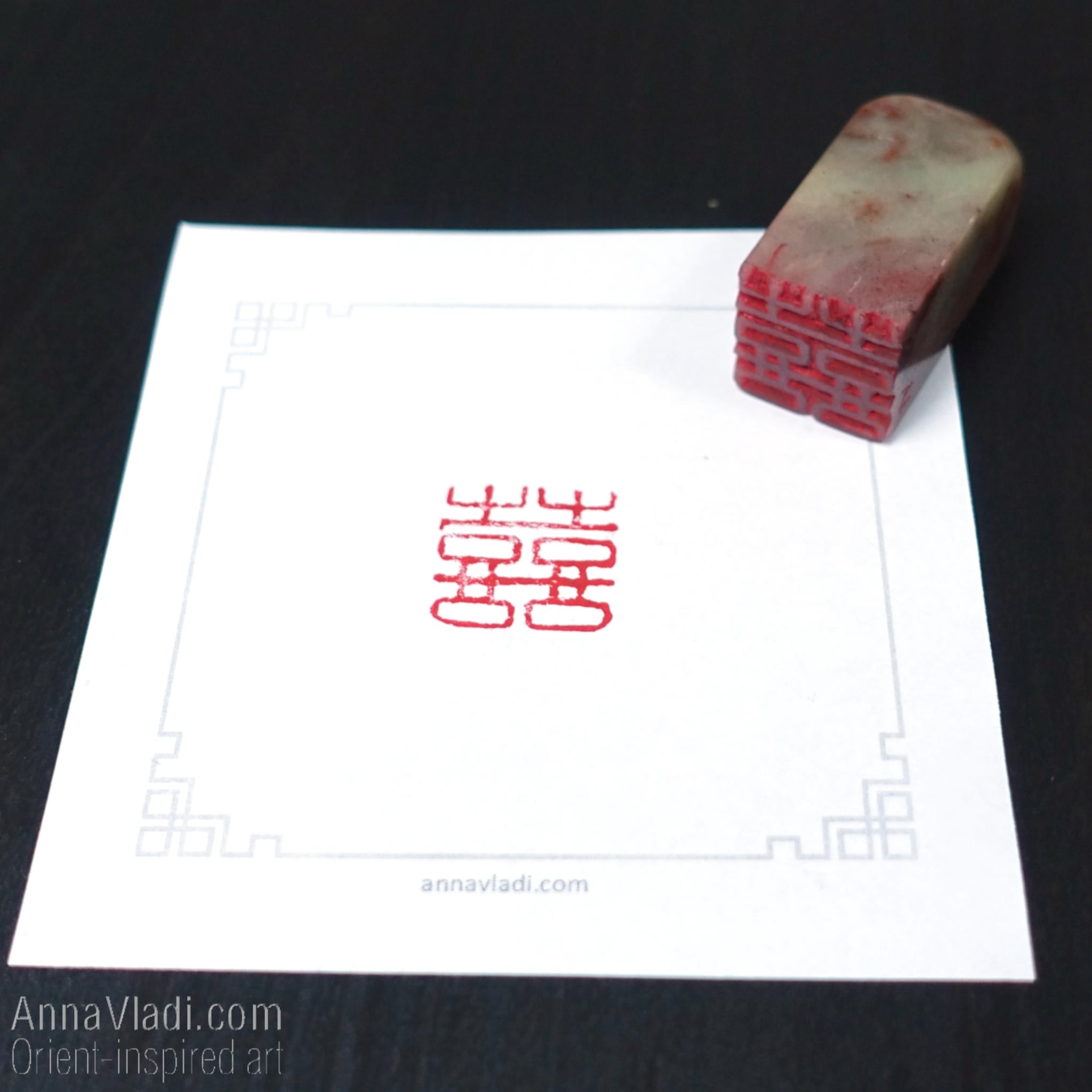 Hand Carved Stone Seal "Double Happiness"