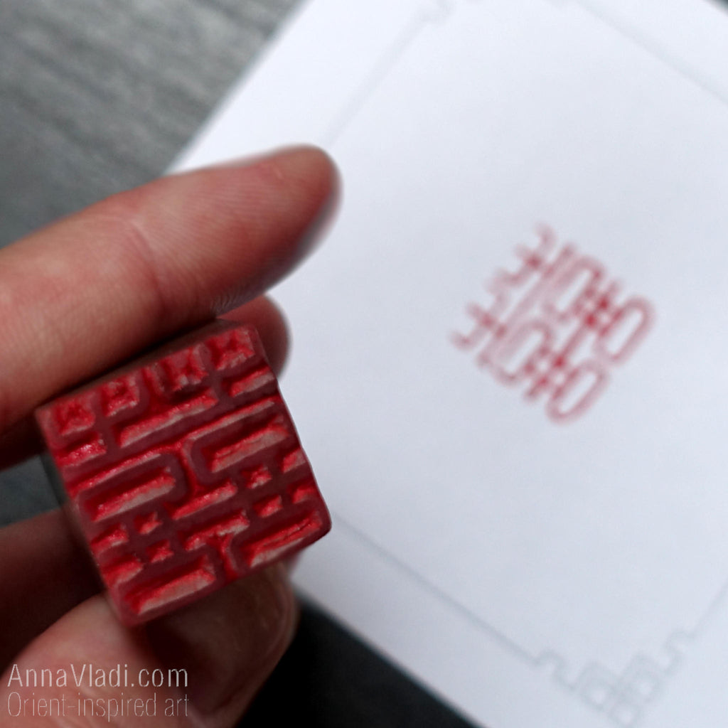 Hand Carved Stone Seal "Double Happiness"
