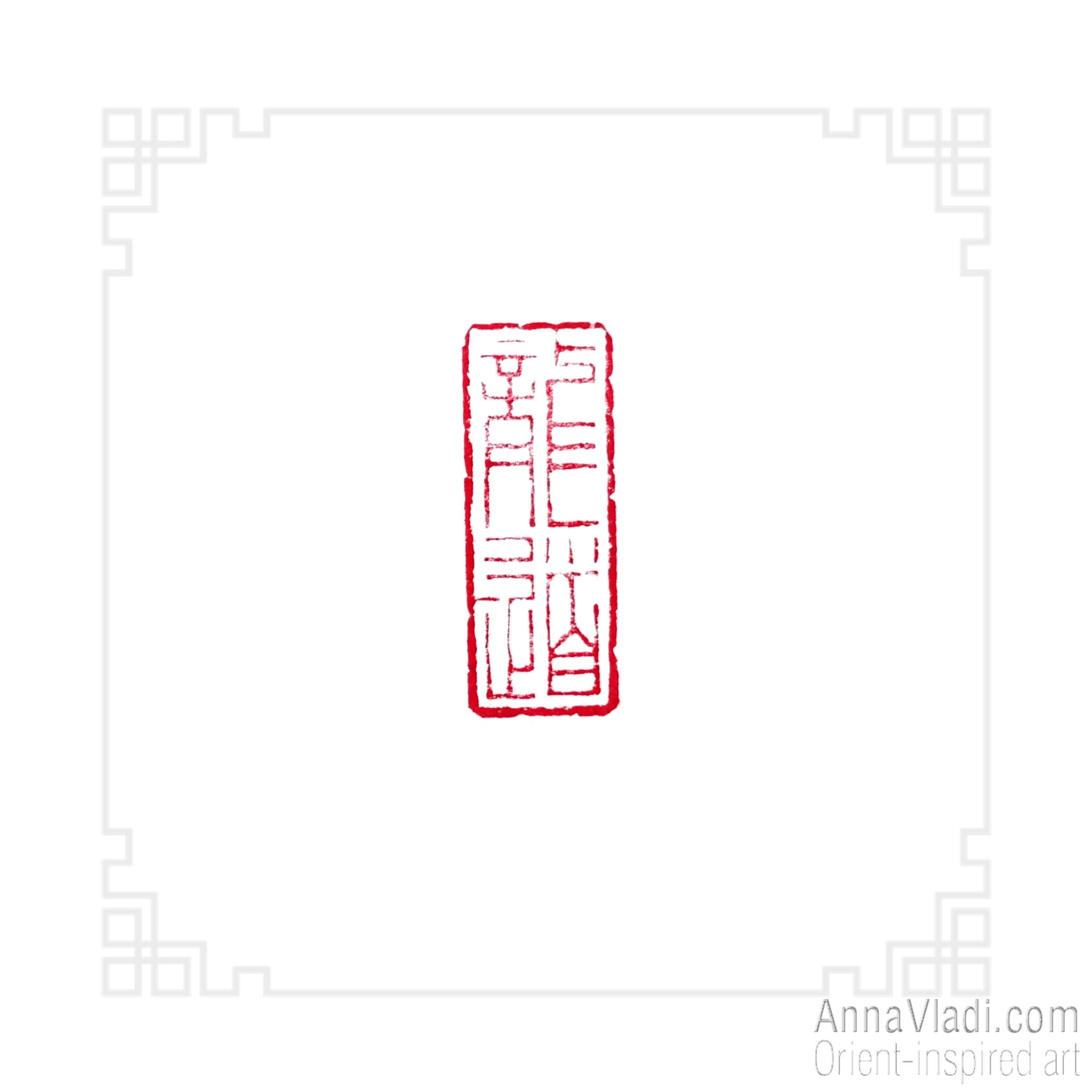 The Way Of Dragon — hand carved traditional Oriental stone seal, red hanko