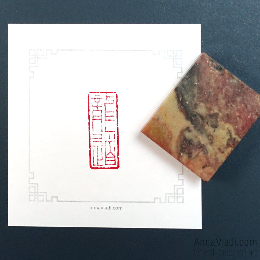 The Way Of Dragon — hand carved traditional Oriental stone seal, red hanko