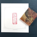 The Way Of Dragon — hand carved traditional Oriental stone seal, red hanko