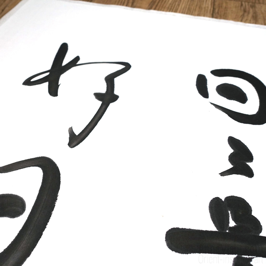 Original Zen Calligraphy "Every Day Is A Good Day" – Japanese Ink Art, Motivation Quote