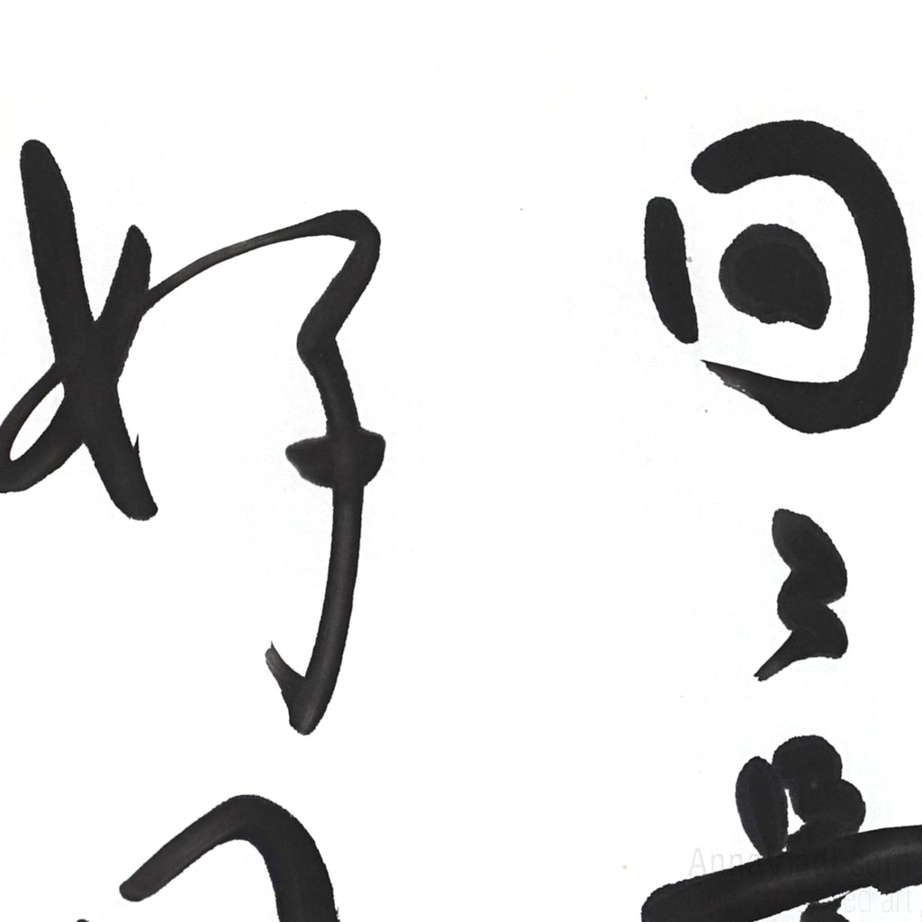 Original Zen Calligraphy "Every Day Is A Good Day" – Japanese Ink Art, Motivation Quote