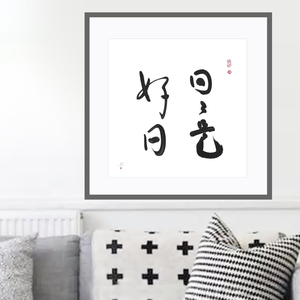 Original Zen Calligraphy "Every Day Is A Good Day" – Japanese Ink Art, Motivation Quote