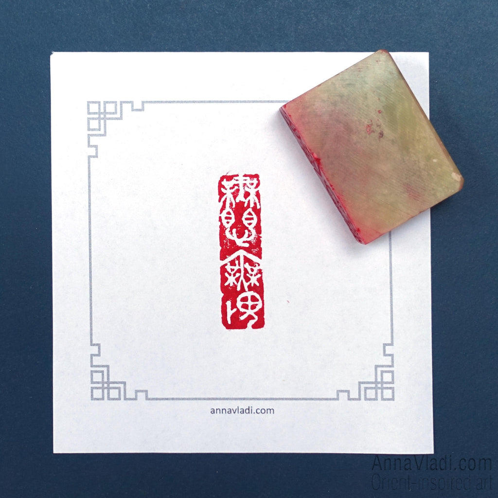 No Fear / Fearless - Hand Carved Stone Seal, Oriental Chop Stamp