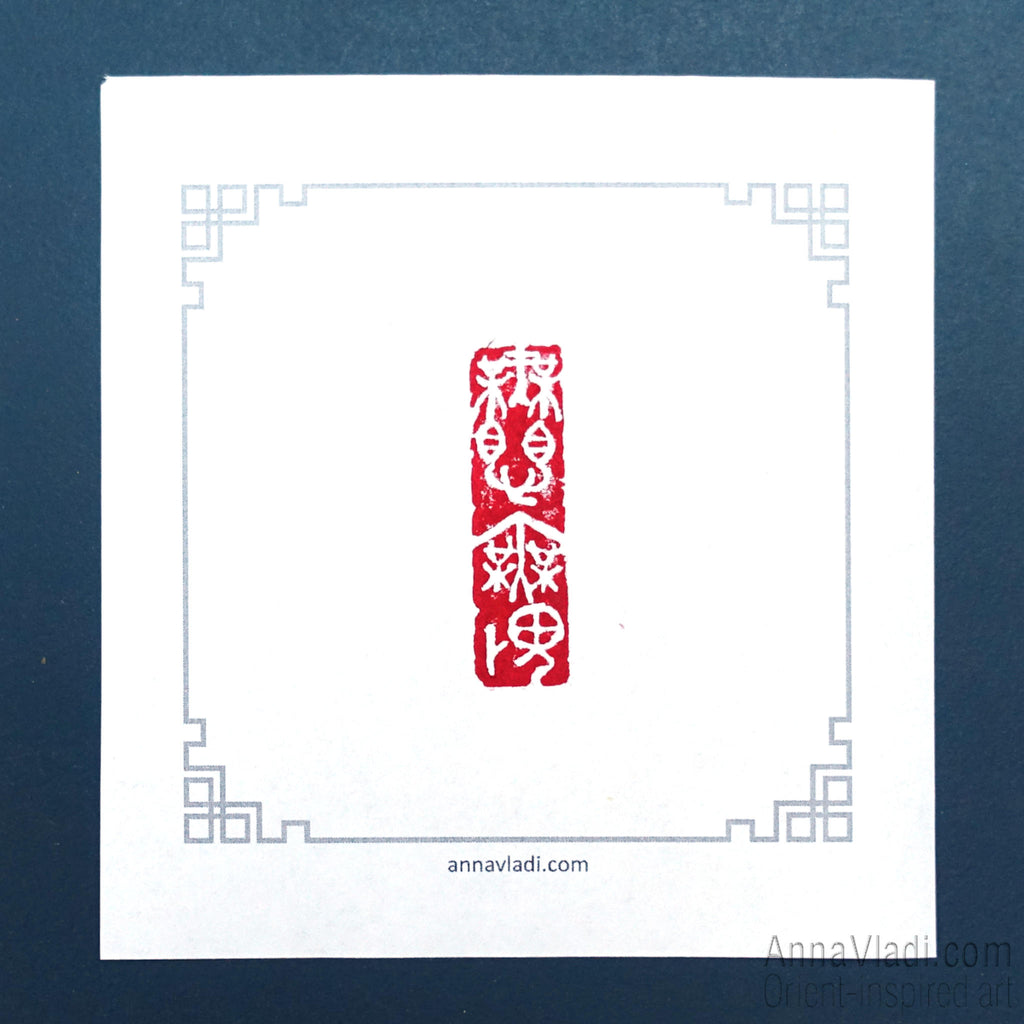 No Fear / Fearless - Hand Carved Stone Seal, Oriental Chop Stamp