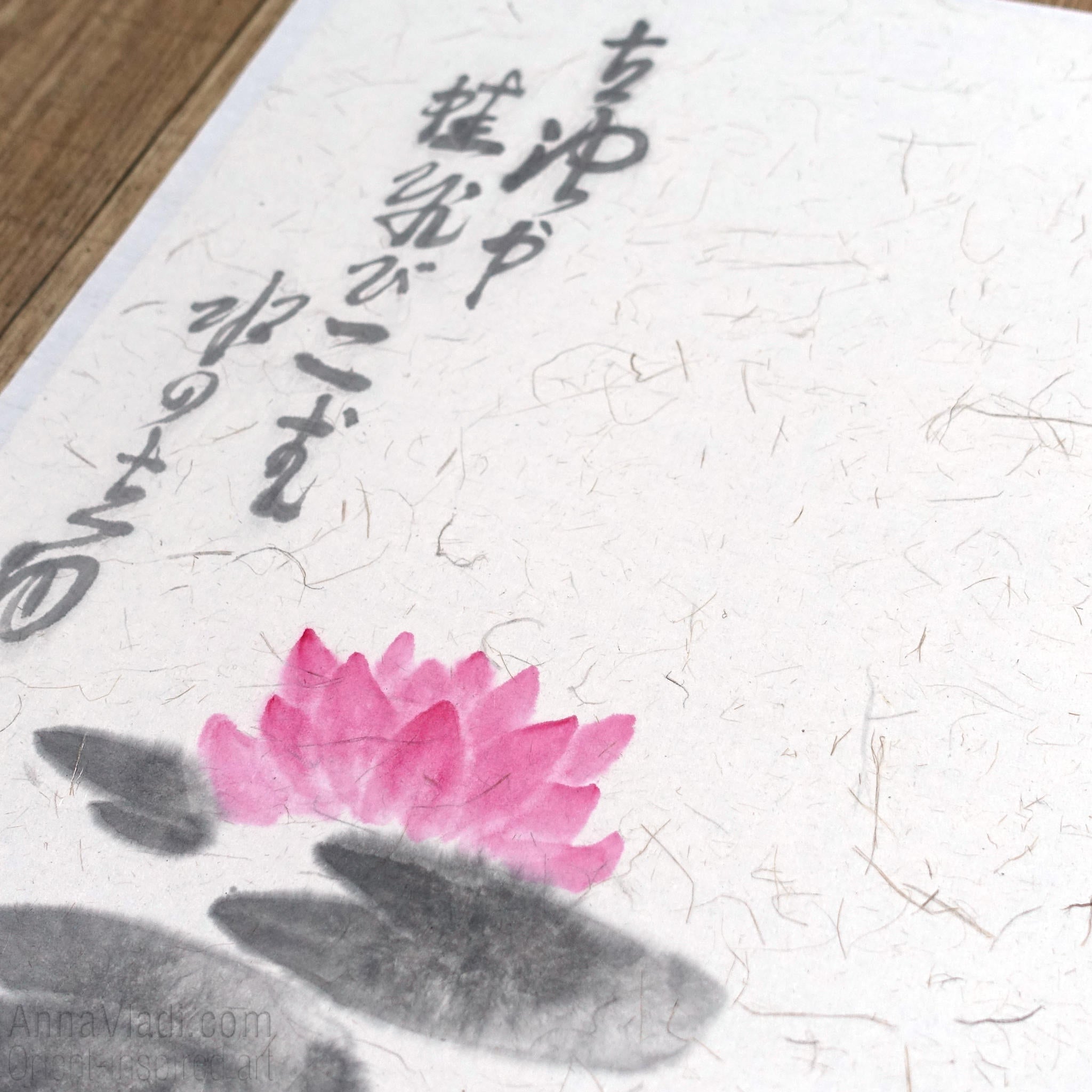 Frog Sumi-e Painting: Basho Haiku Calligraphy