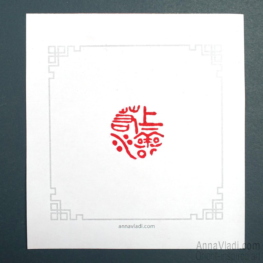 Oriental Stone Seal: Tao Te King Calligraphy Stamp