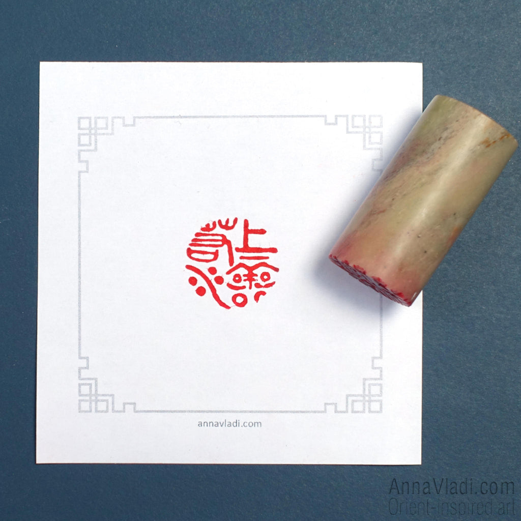 Oriental Stone Seal: Tao Te King Calligraphy Stamp