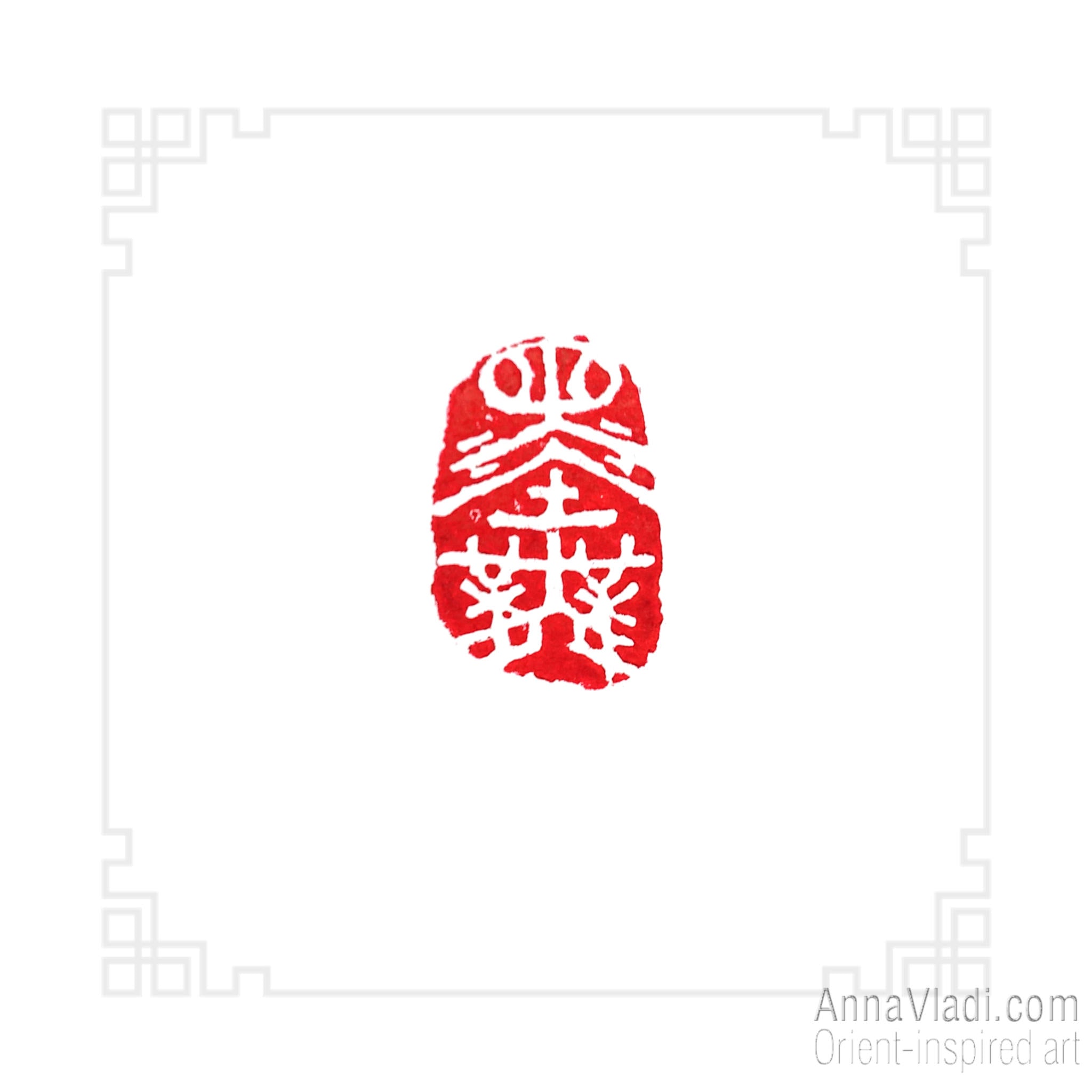 Hand Carved Chinese Seal: "Ink Dances" Calligraphy Stamp