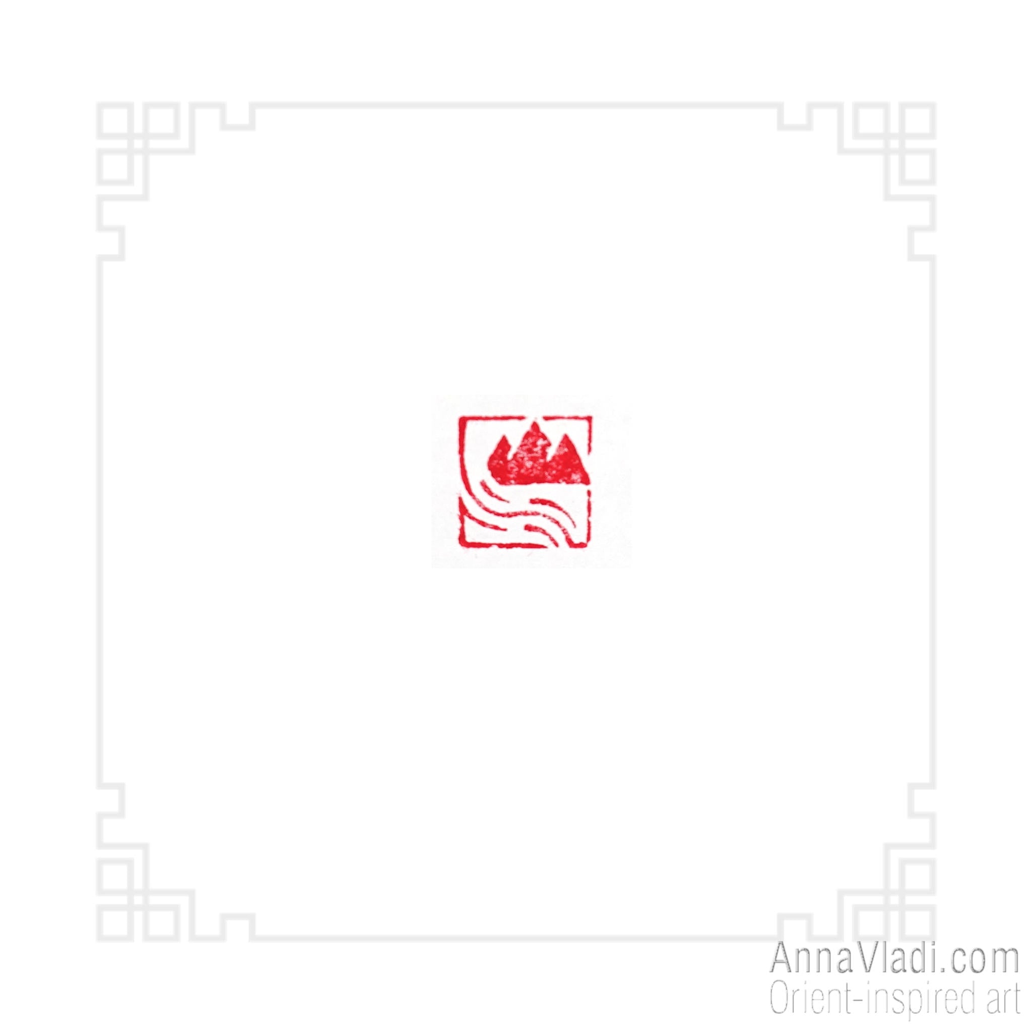 Shang Shui (Mountains and Water) Stamp: Hand Carved Japanese Inkan Seal