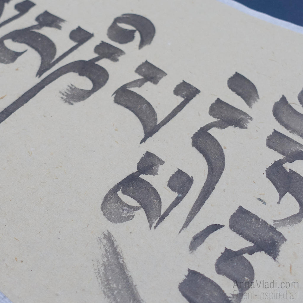 Om Mani Padme Hum Mantra - Tibetan Brush Calligraphy on Vintage Rice Paper