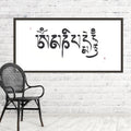 Large Tibetan Calligraphy, Om Mani Padme Hum Mantra Art