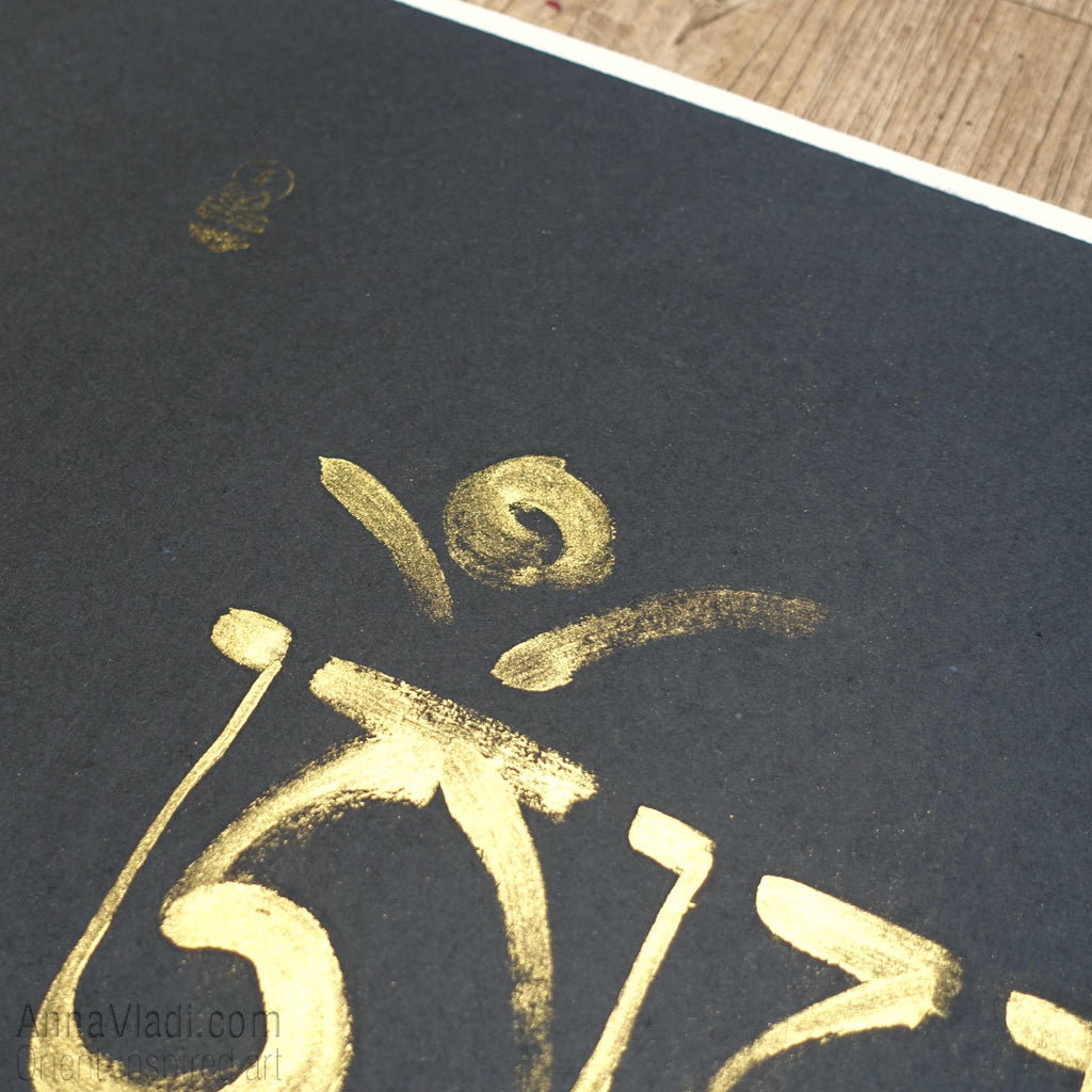 Tibetan Calligraphy Art: Om Mani Padme Hum Mantra