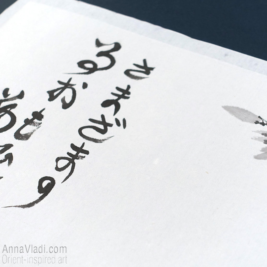 Sakura Cherry Blossom Sumi-e Painting: Japanese Haiku Art
