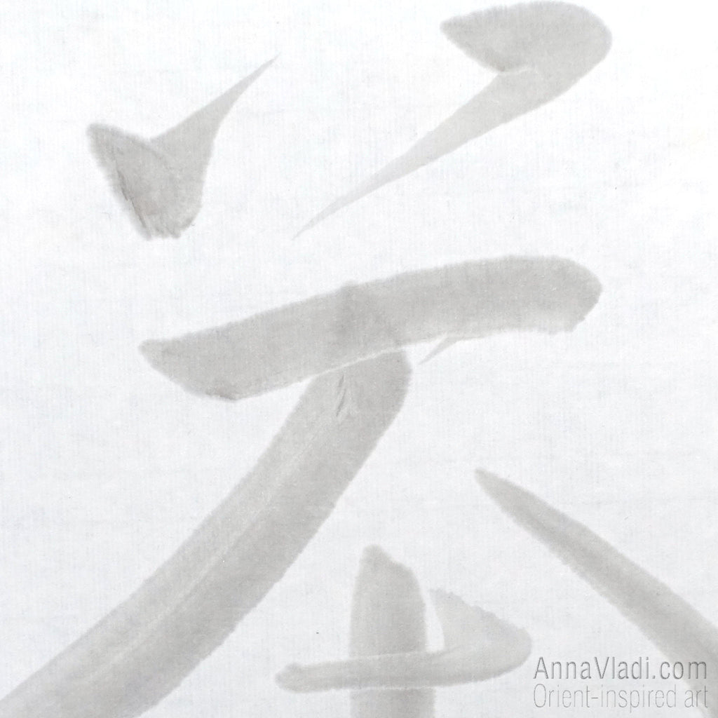 Zen Calligraphy Tea Art: Hand-Painted Kanji