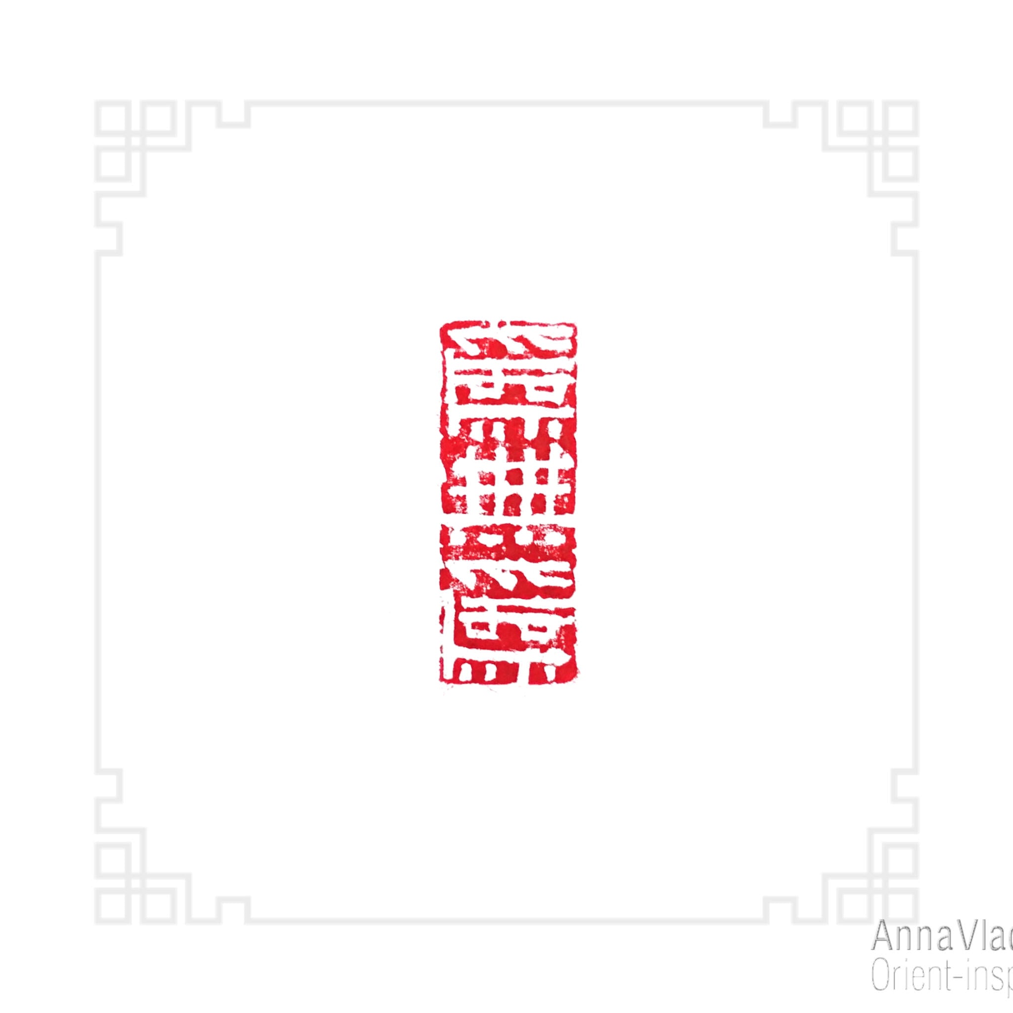Hand Carved Stone Seal: "Wei Wu Wei" Oriental Chop Stamp