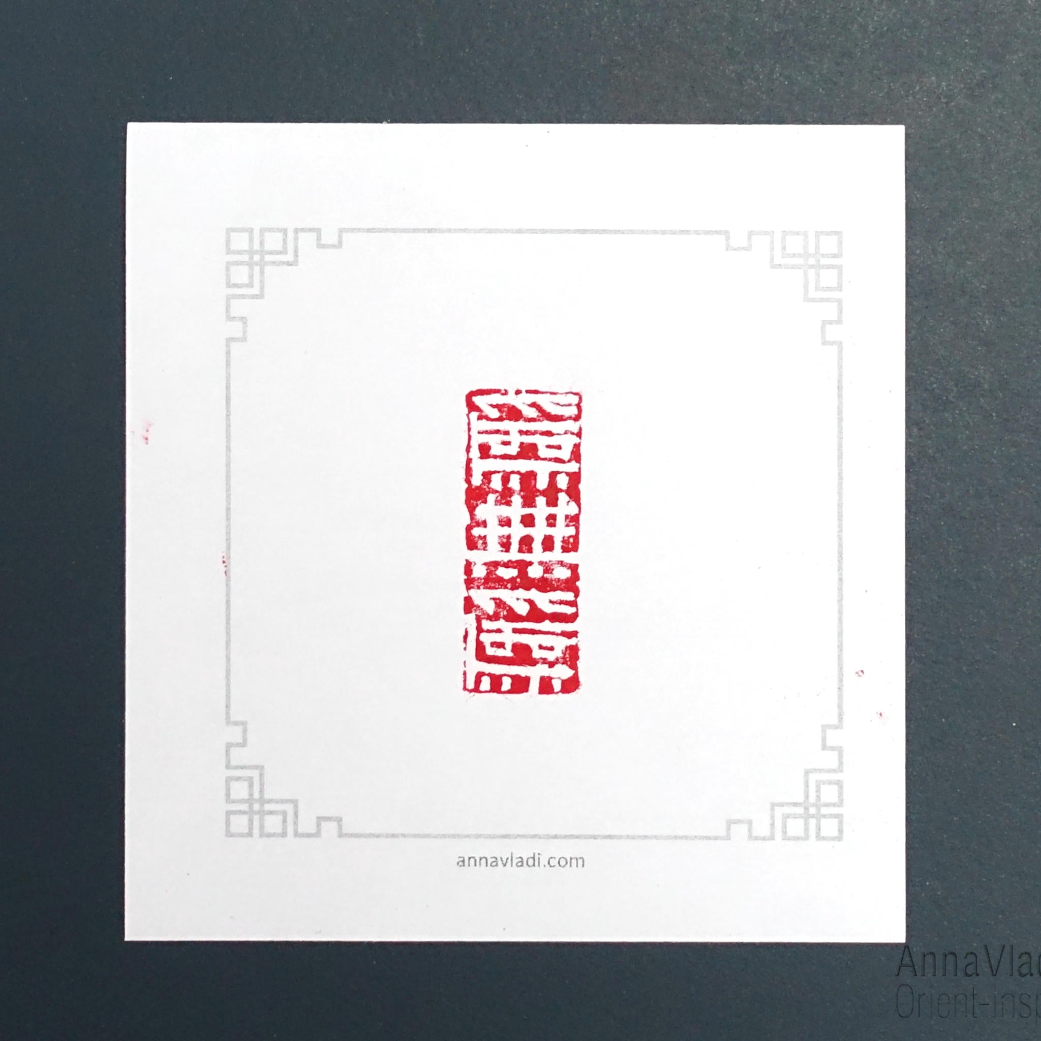 Hand Carved Stone Seal: "Wei Wu Wei" Oriental Chop Stamp