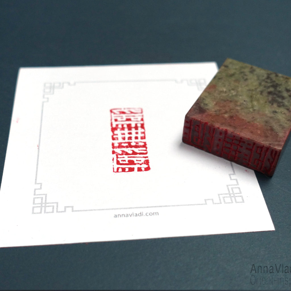 Hand Carved Stone Seal: "Wei Wu Wei" Oriental Chop Stamp
