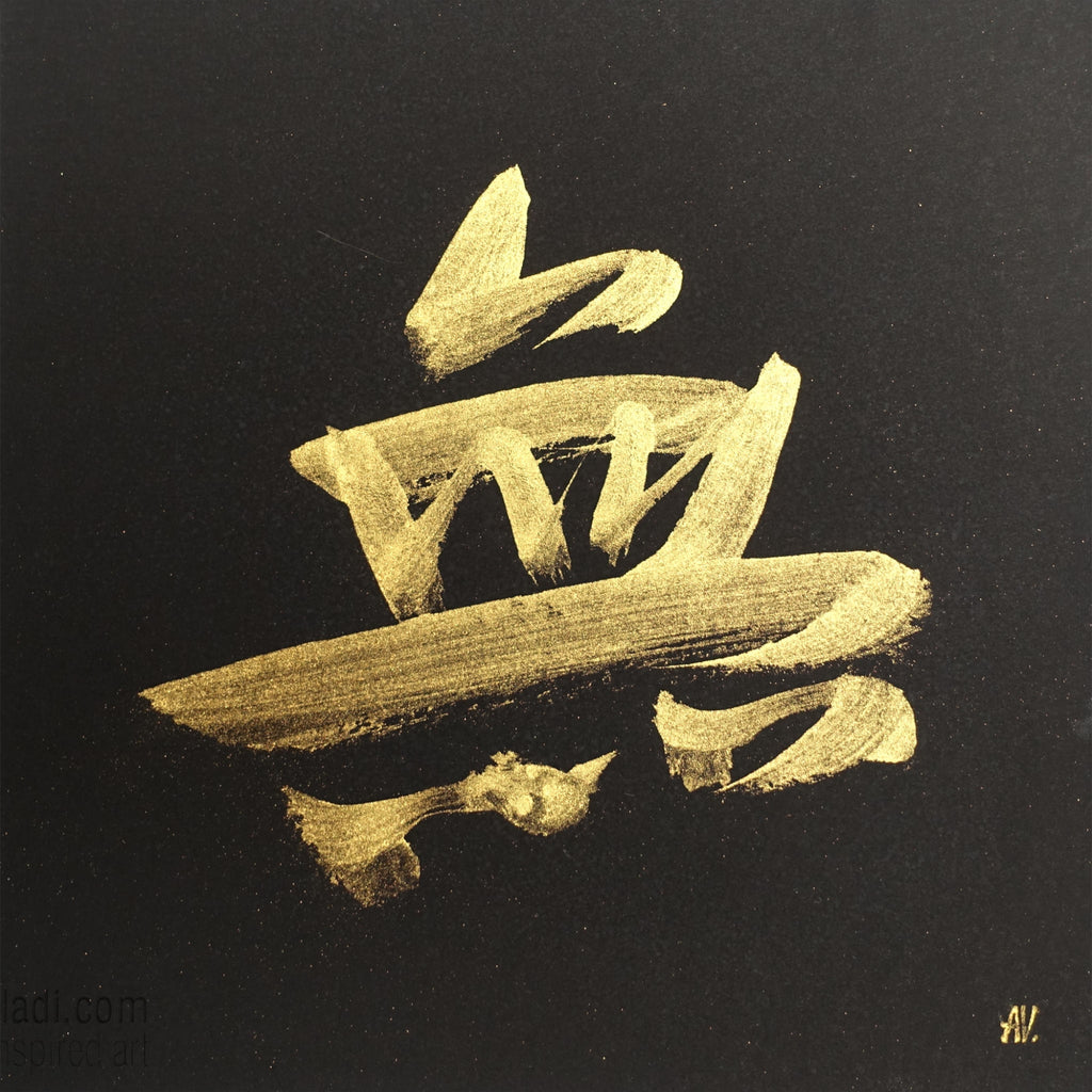 Mu Zen Calligraphy — original handpainted artwork