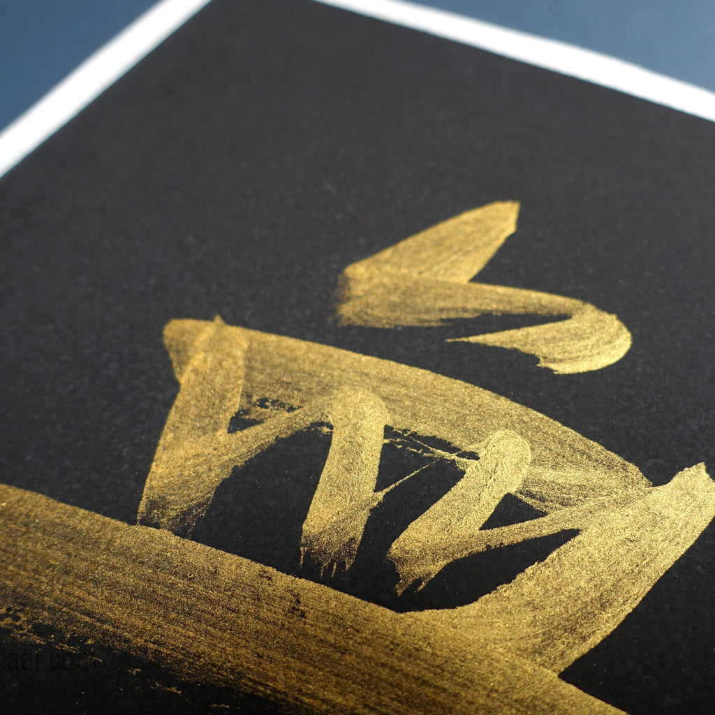 Mu Zen Calligraphy — original handpainted artwork