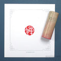 Hand Carved "Zen" Stone Seal: Oriental Chop Stamp